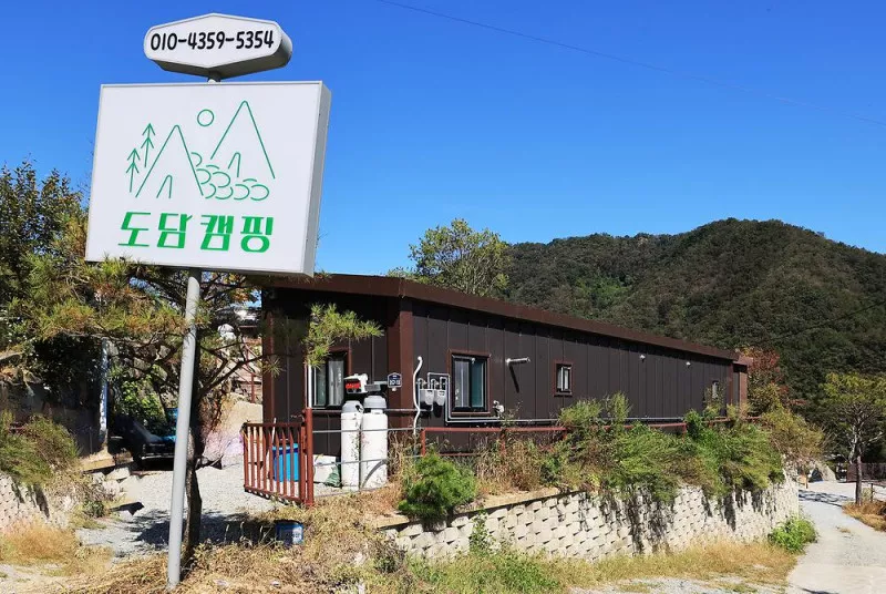 도담캠핑장 3