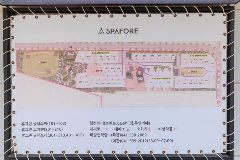 아산스파포레 2