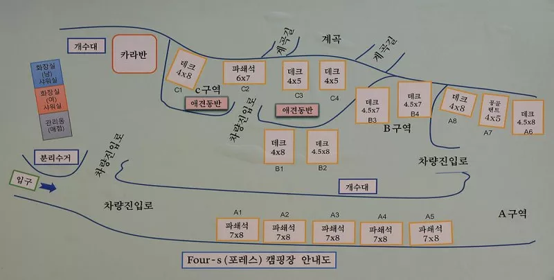 남해 포레스 오토캠핑장 2