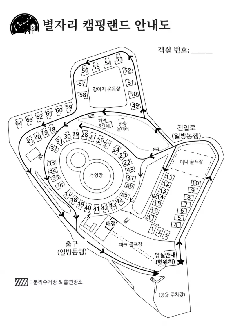별자리 캠핑랜드 6