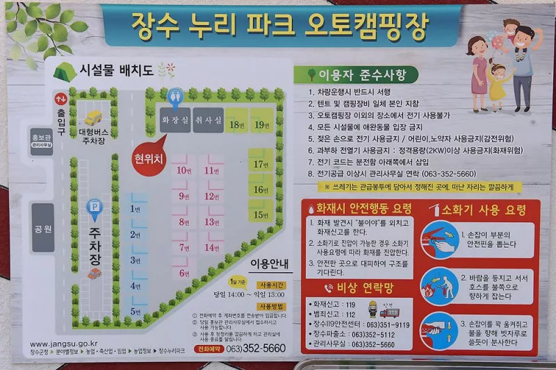 누리파크 캠핑장 6