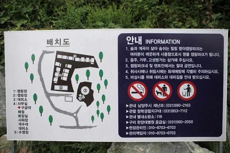 짱아 야영장 6