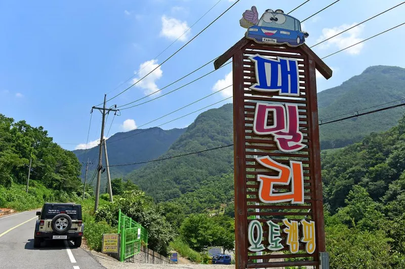 패밀리오토캠핑장 9