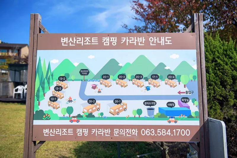 좋은외박캠핑장 5