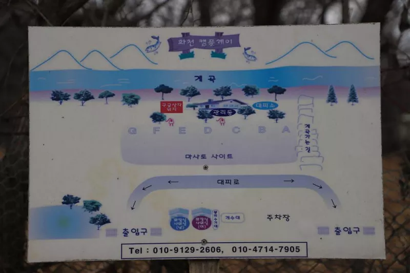 수피다 캠핑장 2