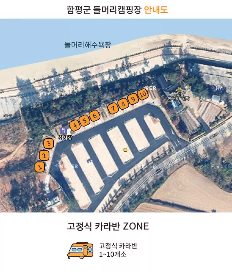 돌머리 하우스캠핑 7