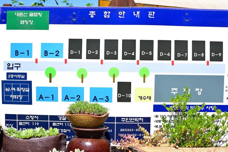 대둔산글램핑캠핑장 2