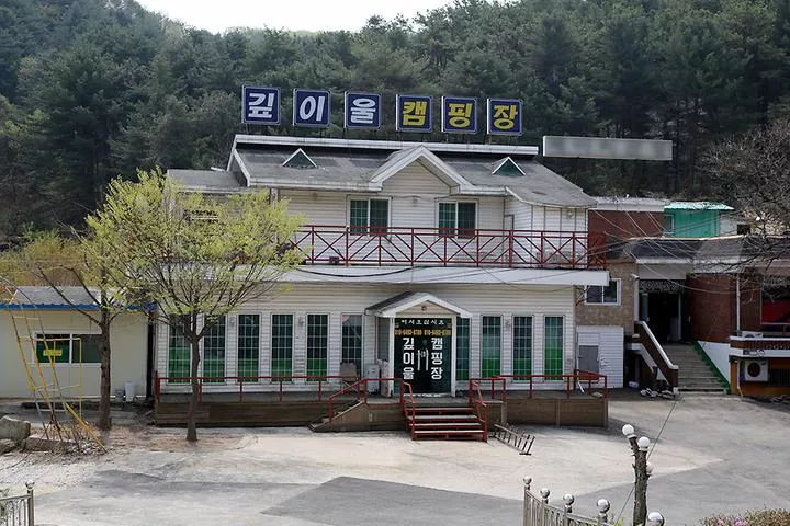 깊이울관광농원