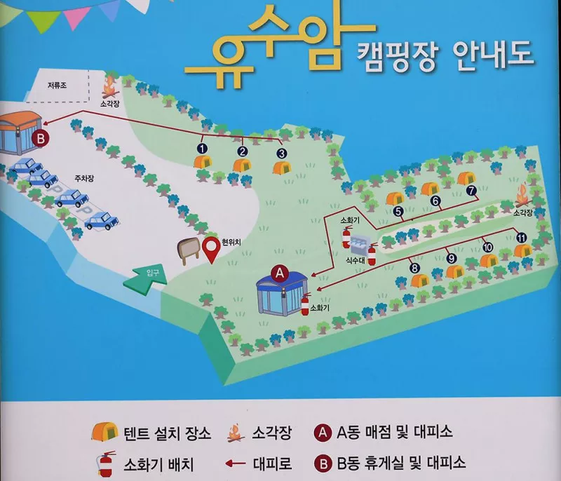 유수암 캠핑장 4