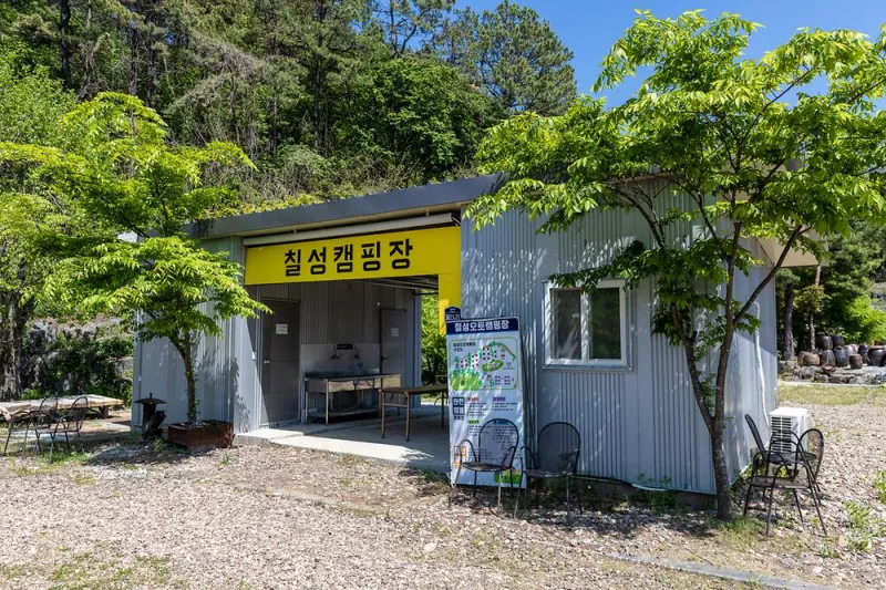 칠성캠핑장 10