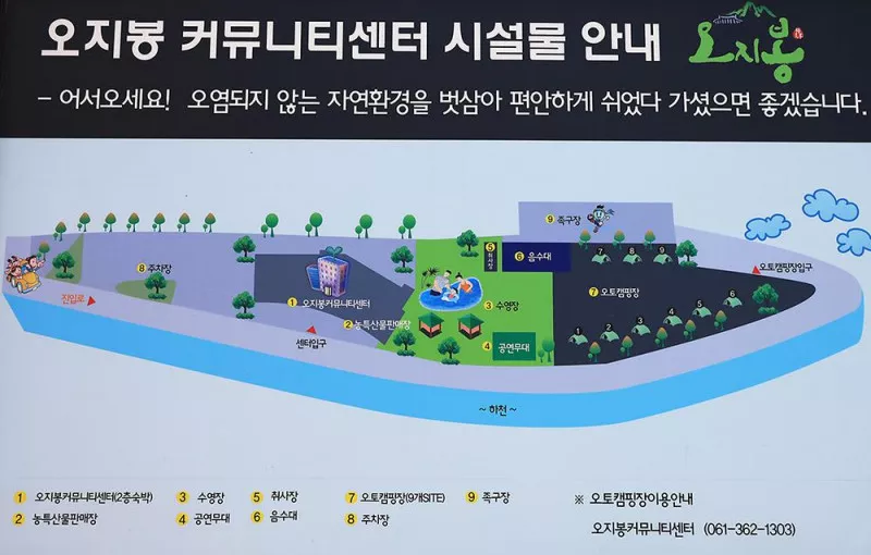 오지봉커뮤니센터 야영장 2