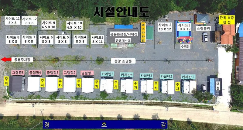 경호강변오토캠핑장 7