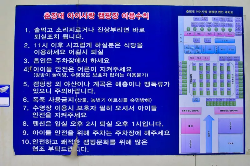 아이사랑캠핑장 11