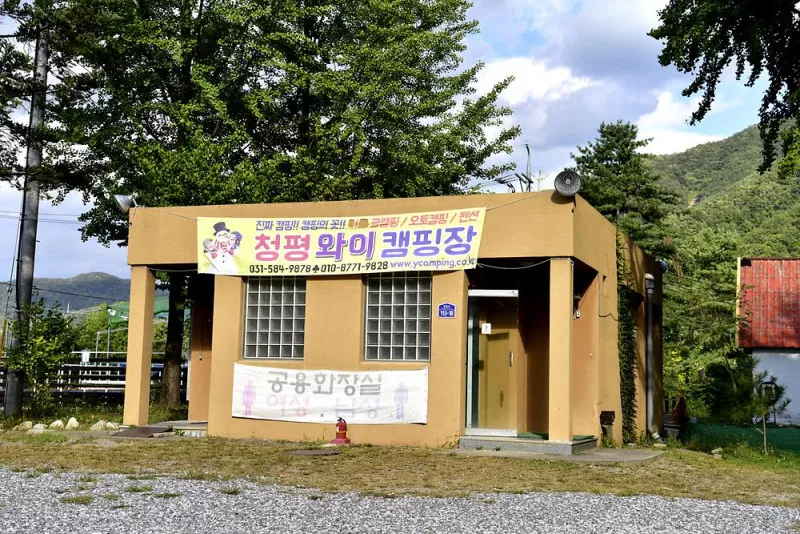 와이캠핑장 9