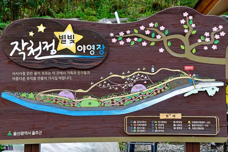 작천정 별빛야영장 9
