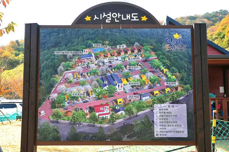 천문대오토캠핑장 9
