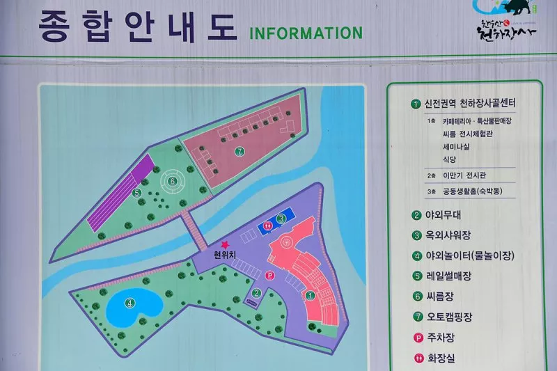 천하장사골야영장 3