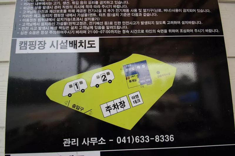 카라반에코빌리지 5