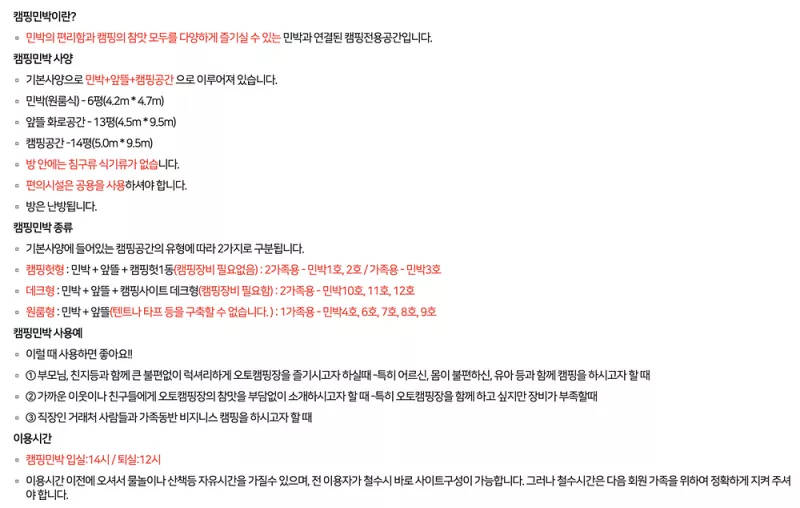 캠핑라운지 5
