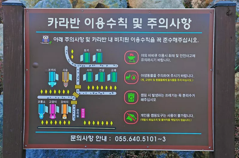 통영 동원리조트 글램핑 6