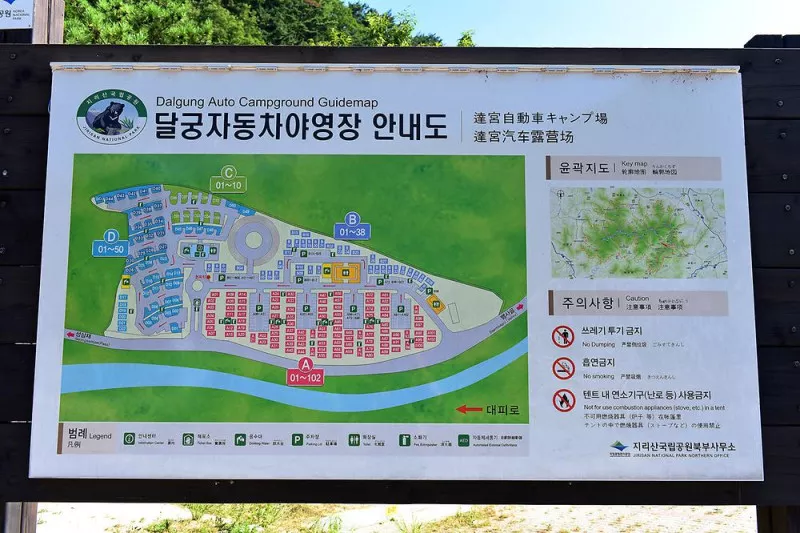 달궁힐링야영장 2