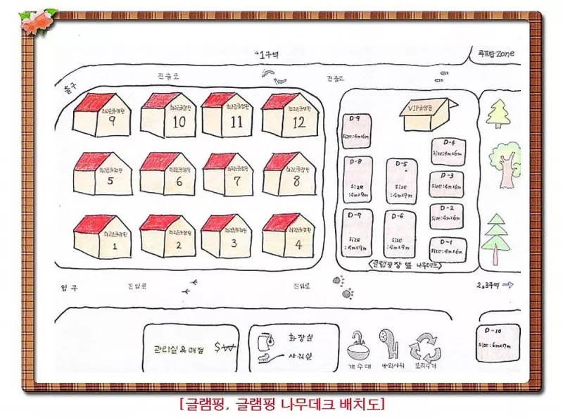 마검포 힐링캠핑장 5