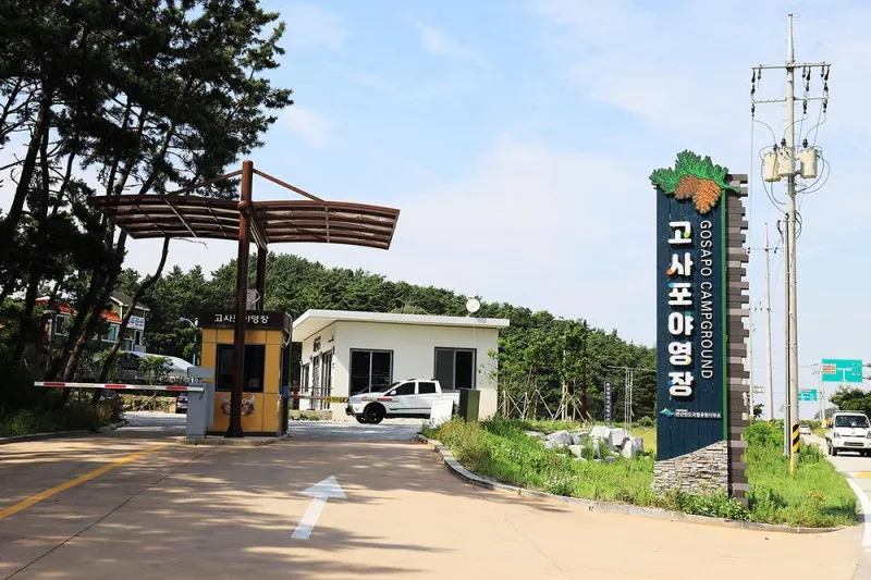 변산반도국립공원 고사포 야영장 3