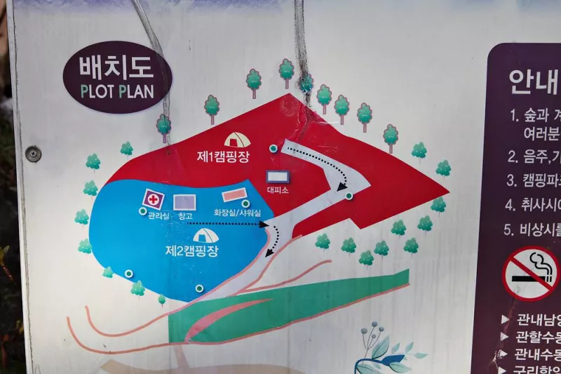 (주)수동자연마을 힐링별밤수목원캠핑장 5