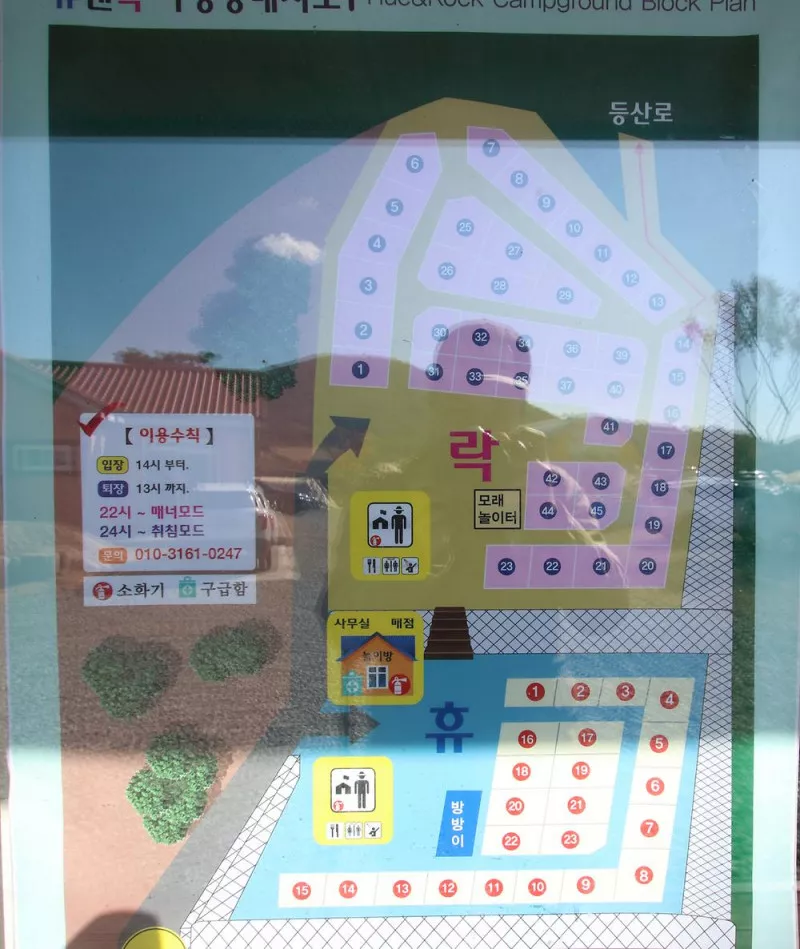 휴앤락캠핑장 3
