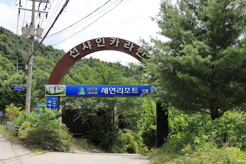 새연 글램핑 카라반 설악2호점 6