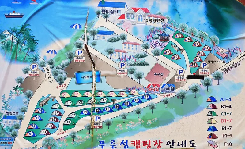 푸른섬 캠핑장 5