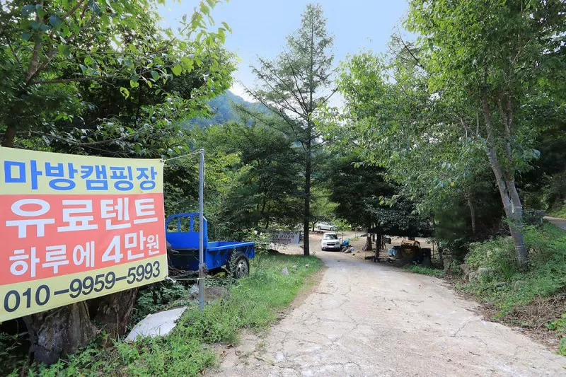 마방캠핑장 4