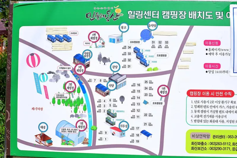 민들레동산 캠핑장 2