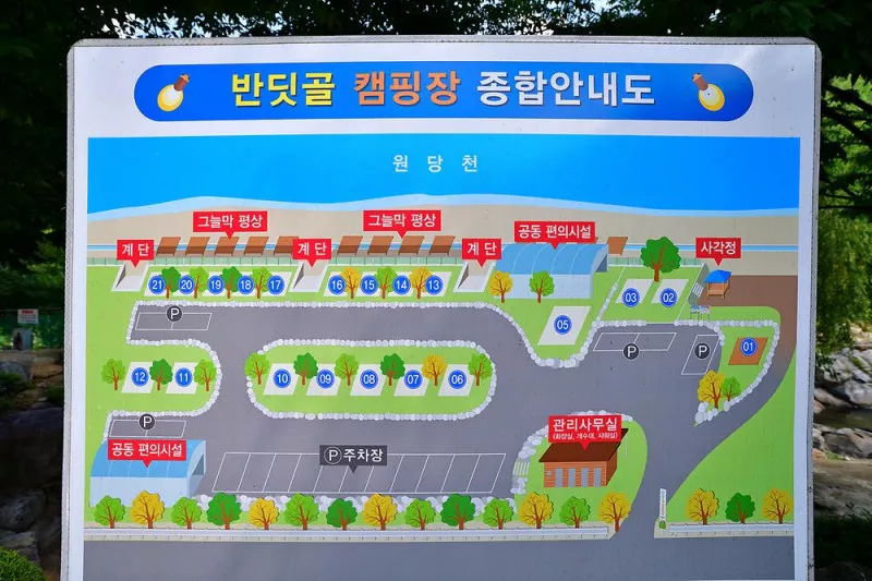 반딧골캠핑장 2