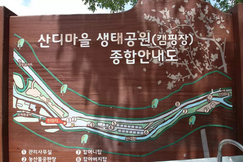 산디마을 생태공원 캠핑장 6