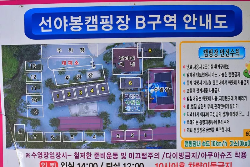 선야봉 캠핑장 2