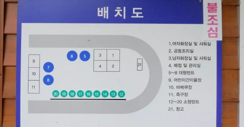 두드림 캠핑장 2