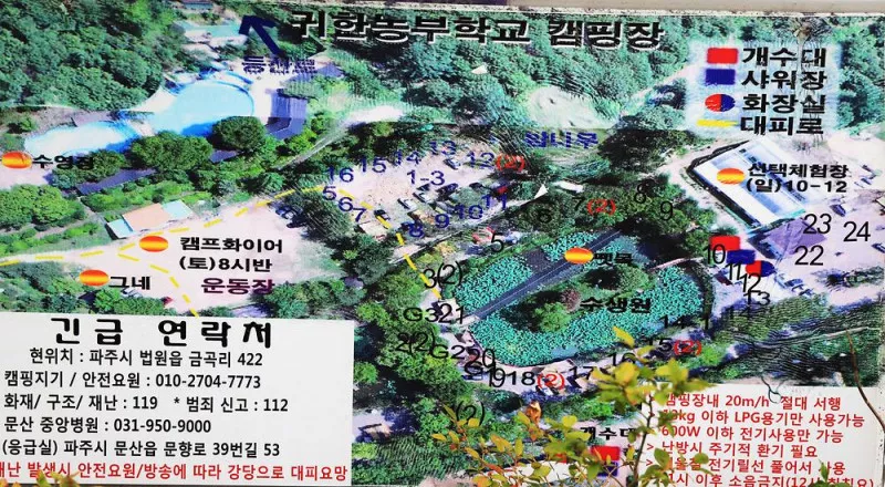 귀한농부학교 캠핑장 2