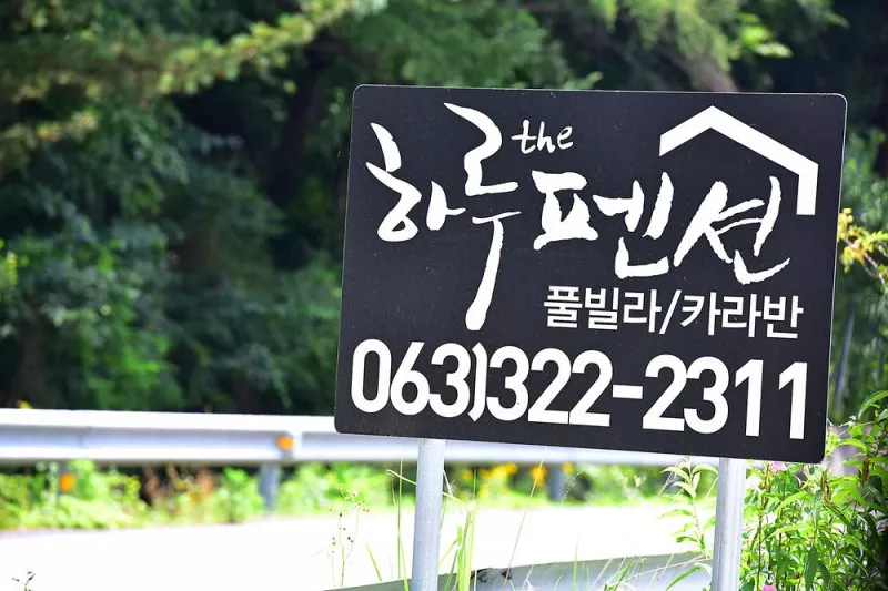 더하루야영장 7