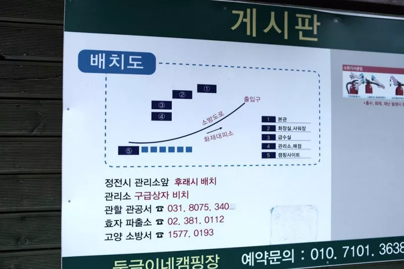 북한산 둥글이네 캠핑 6