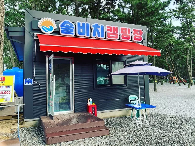 솔비치캠핑장 6