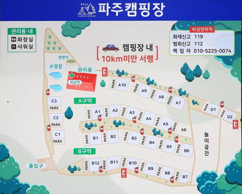파주캠핑장 4