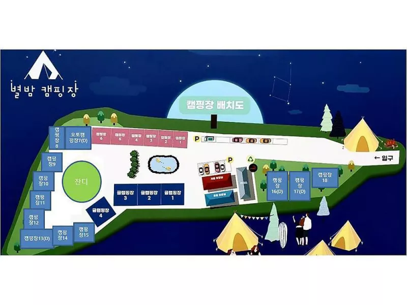 별밤캠핑장 3