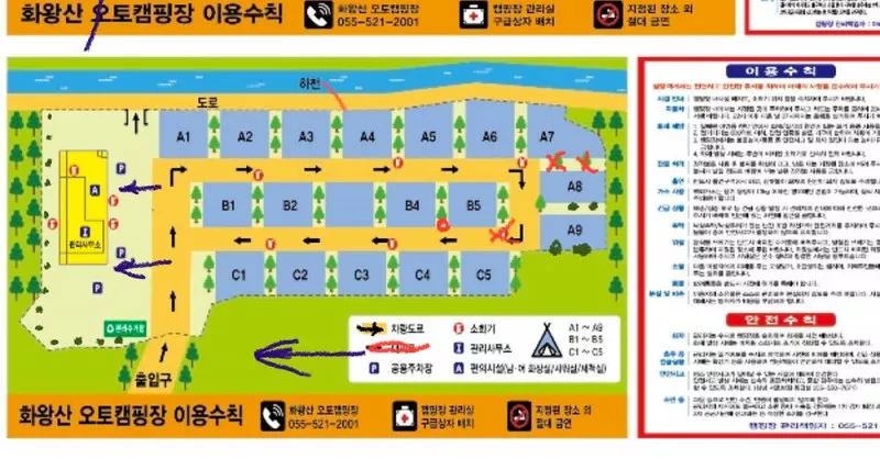 화왕산오토캠핑장 3