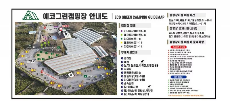 에코그린캠핑장 3