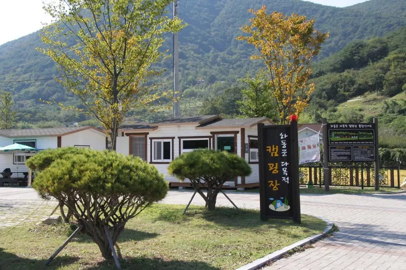 하동군 다목적 캠핑장 10
