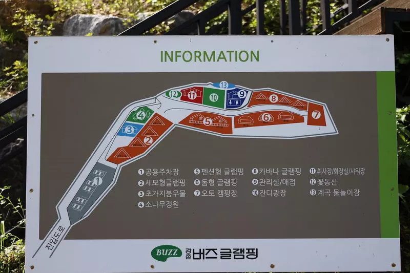강촌버즈글램핑 2