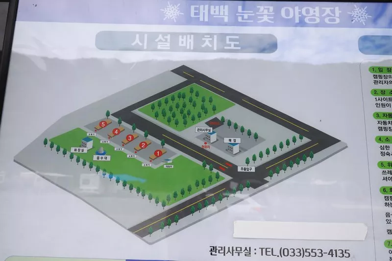 태백 눈꽃 야영장 6