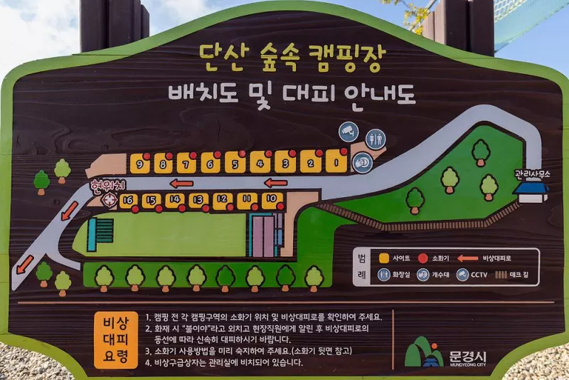 문경 단산 숲속 캠핑장 7