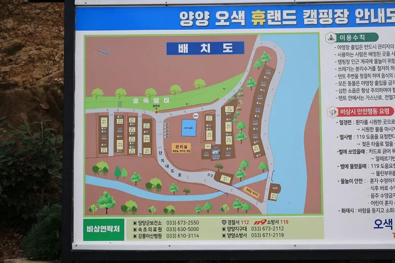 양양오색 휴랜드 야영장 3